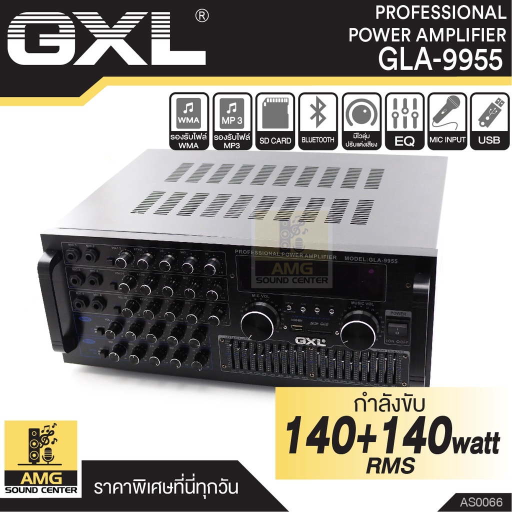 GXL รุ่น GXL GLA-9955(MY1) AMP แอมป์บ้าน 140Wx2 แอมป์ขยาย เพาเวอร์แอมป์ขยาย แอมป์คาราโอเกะ เครื่องขยายเสียง รองรับ USB