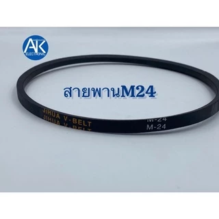 สายพานเครื่องซักผ้า [ร่องM] M20 M21 M22 M23 M24 M25 M25.5 M26 M26.5 M27 M28 M29 M29.5 M30 M30.5