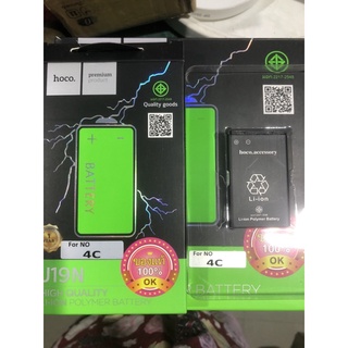 HOCO Battery for NOKIA BL4C มี มอก