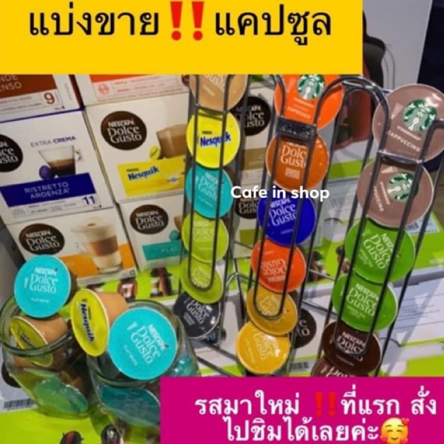✨Nescafe DOICE GustoCupsule✅แบ่งขาย แคปซูลกาแฟพร้อมส่ง  อัพเดทรสใหม่ NEWเข้าใหม่ยังไม่มีในไทย Coffee Cupsule Starbucks