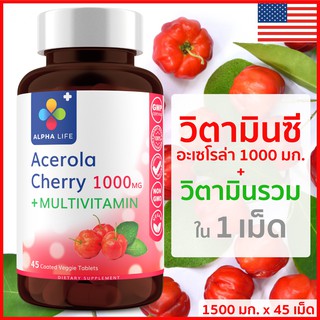 Vitamin C วิตามินซี อะเซโรล่าเชอร์รี่ วิตามินอี วิตามินรวม บำรุงผิวกระจ่างใส ลดริ้วรอย สร้างภูมิป้องกันหวัด ALPHA LIFE