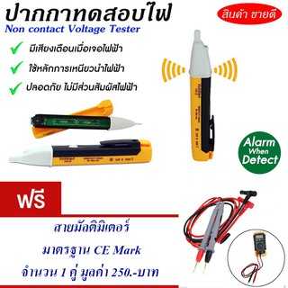 ปากกาทดสอบไฟฟ้า แบบ Non-Contact หาไลน์ นิวตรอน สายไฟฟ้า สำหรับช่างซ่อมไฟฟ้า มีมาตรฐาน CE Mark (สีดำ-เหลือง)