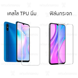 ชุดฟิล์มกระจกนิรภัย + เคสใส Xiaomi Redmi 9A