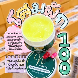โสมคุณผัก 50กรัม ขาวจริง‼️ของแท้100%‼️