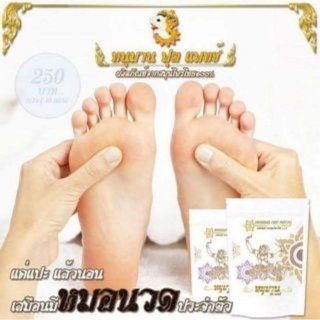 HANUMAN FOOT PATCH NATURAL HERBAL 100%