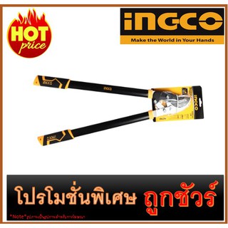 🔥กรรไกรตัดกิ่งด้ามยาว ขนาด 30นิ้ว I1200 🔥INGCO HLT7401