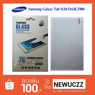 ฟีล์มกระจก(กันแตก) ราคาพิเศษ Samsung T800,T805