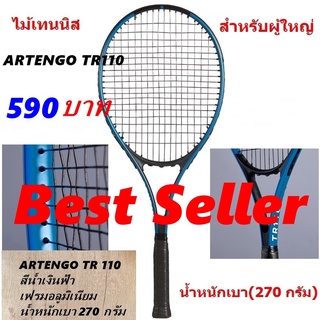 ไม้เทนนิส TENNIS RACKET สำหรับ ผู้ใหญ่ ARTENGO รุ่น TR110