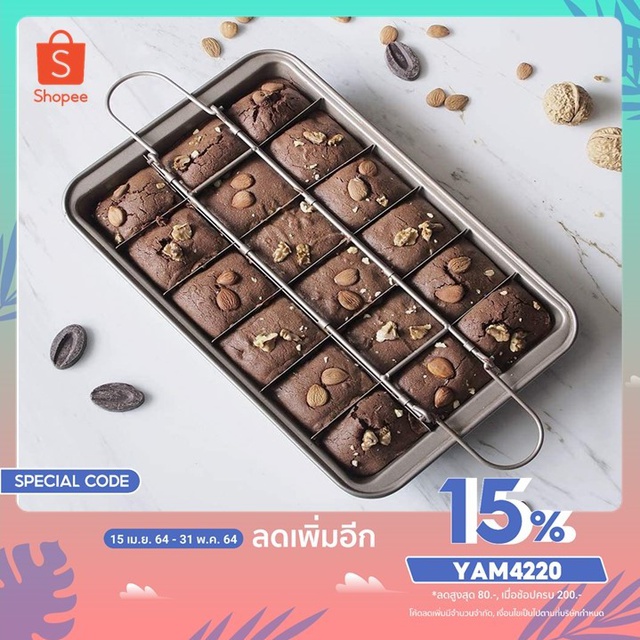 ถาดบราวนี่ ถาดเทฟล่อน ถาดอบขนม 18 ช่อง