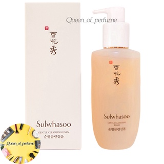 Sulwhasoo Gentle Cleansing Foam 200ml.