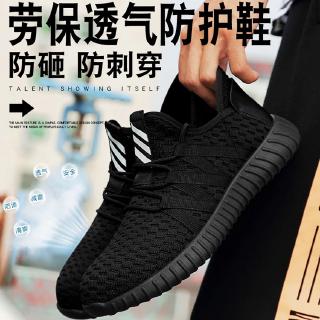 2020breathable protective shoes Professional safety shoes Anti-collision steel shoes Coconut shoes