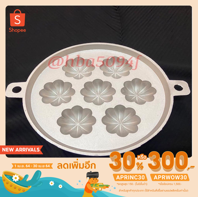 พิมพ์ลายมะยมใหญ่ 7.5นิ้วพร้อมสูตรขนม