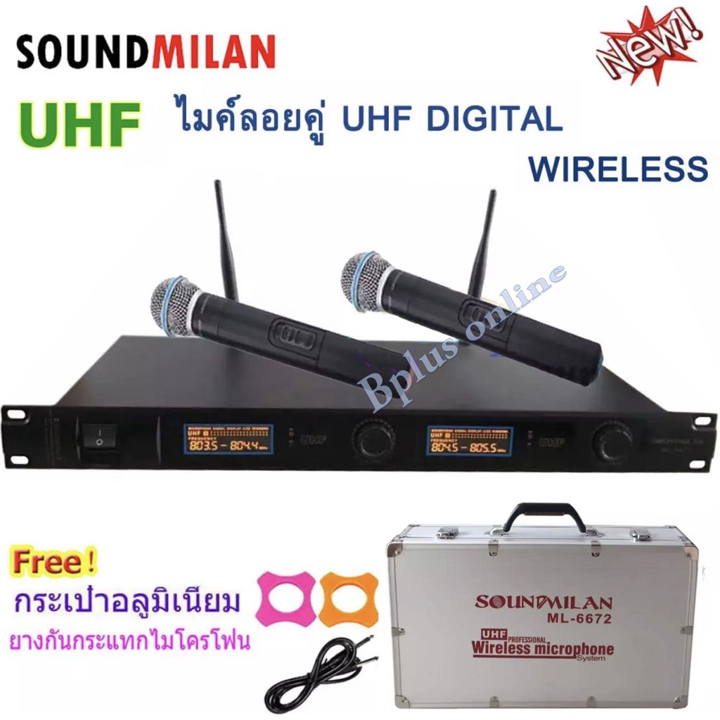 SOUNDMILAN ไมค์โครโฟนไร้สาย ไมค์ลอยคู่ ระบบ UHF Wireless Microphone รุ่น ML-6672 ฟรี ยางกันกระแทกไมค์โครโฟน และ กระเป๋า