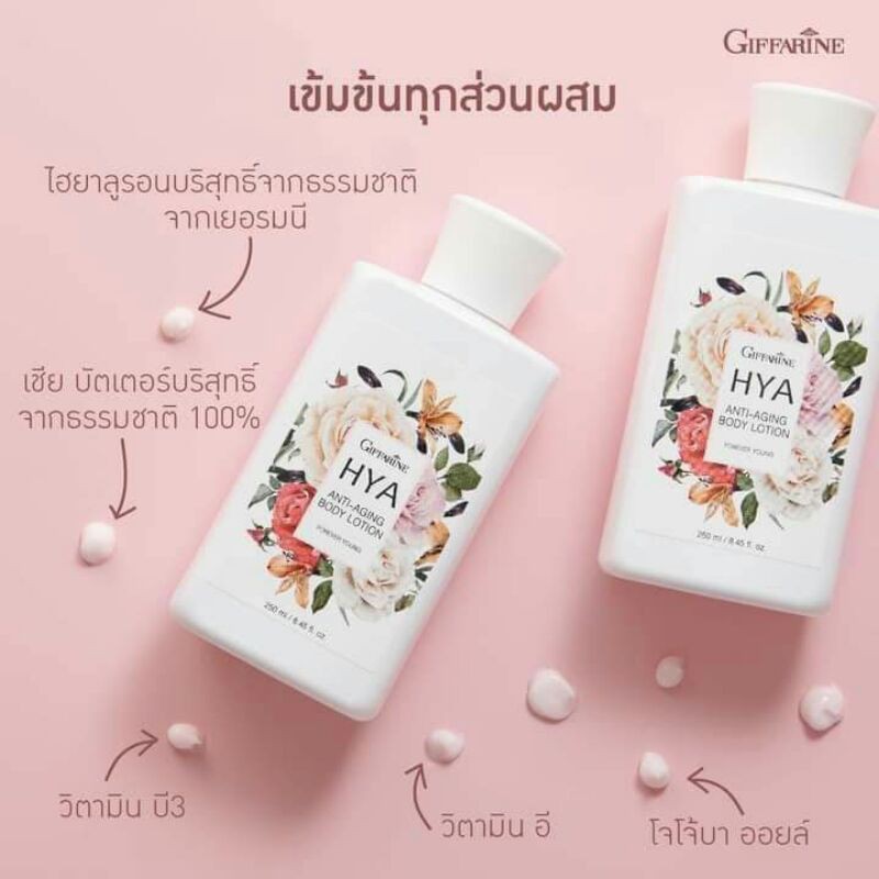 hya body lotion