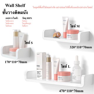 ชั้นวางติดผนัง แท่นวางติดผนัง Wall shelf หิ้งติดผนังเทปกาวไร้รอย พร้อมส่ง