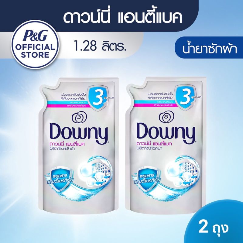 [ใหม่] Downy ดาวน์นี่ น้ำยาซักผ้า แอนตี้แบค 1280 มล.Downy AntiBac Laundry Detergent 1280 ml X2