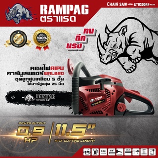 เลื่อยยนต์ RAMPAG GT8500RP Plus เลื่อยยนต์ตัดได้360 เครื่องร้อนไม่ดับ เครื่องเลื่อยไม้ คาร์บูเรเตอร์ 5800 รุ่น 2 แหวน