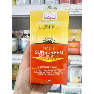 พร้อมส่ง🔥PharmaPure Daily Sunscreen SPF 50 PA++40 ml โลชั่นกันแดดผิวหน้า