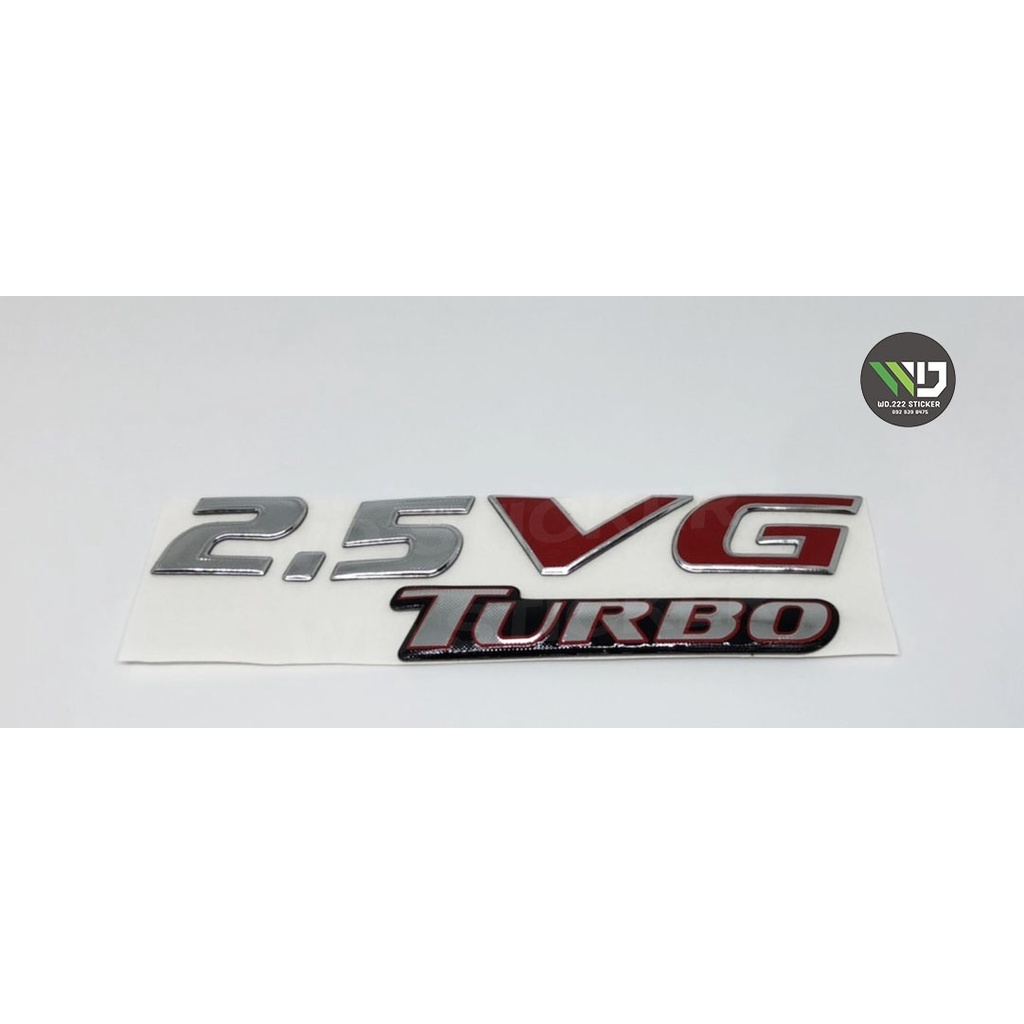 สติกเกอร์ 2.5 VG TURBO สำหรับตกแต่งรถยนต์  **หากมีข้อสงสัยทักแชทก่อนสั่งซื้อสินค้า**