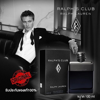 ❤️น้ำหอมผู้ชายที่หอมโดดเด่นมากที่สุด Ralph Lauren Ralphs Club EDP 100 ml.