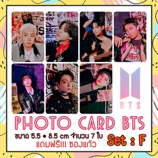 Set F การ์ด BTS Photo Card BTS จำนวน 7 ใบ ขนาด 8.5*5.5 ซม. แถมฟรีซองแก้วทุกภาพ โฟโต้การ์ด บีทีเอส การ์ดBTS