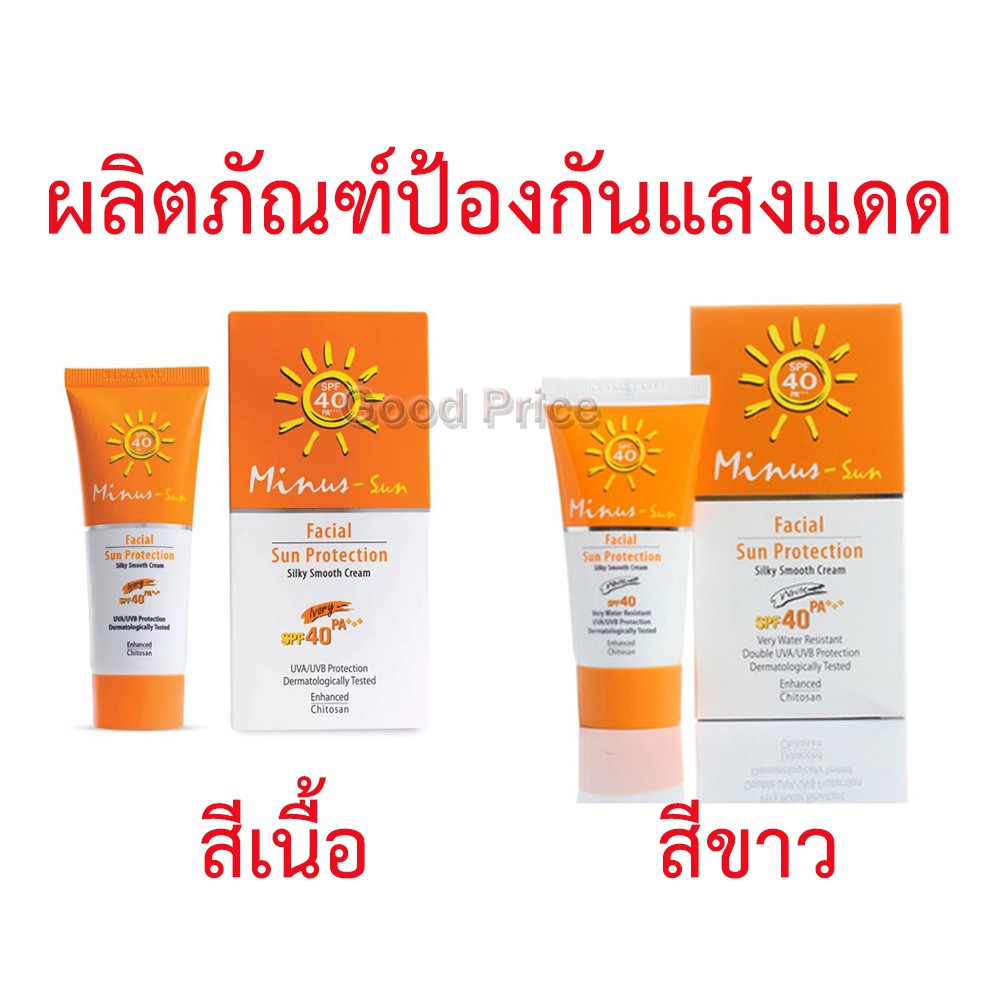 Minus Sun  Facial Sun protection SPF40 PA++  25 g