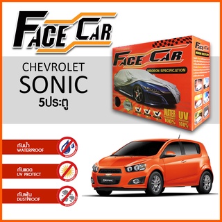 ผ้าคลุมรถ CHEVROLET SONIC 5 ประตู ตรงรุ่น กล่อง FACE CAR ผ้า HISORON อย่างดีหนาพิเศษ ป้องกันแดด ป้องกันฝน ป้องกันฝุ่น