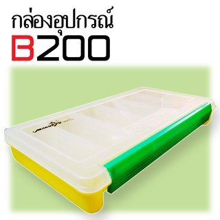 กล่องใส่อุปกรณ์ รุ่น B200Marukyo Tackle Box B200