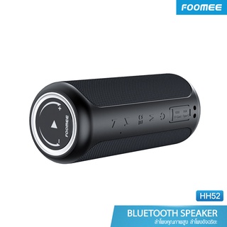 Foomee Bluetooth Speaker (HH52) – ลำโพงบลูทูธ