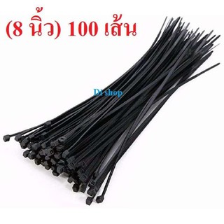 สายรัด Cable Ties ยาว 8 นิ้ว - สีดำ (แพ็ค 100 เส้น)