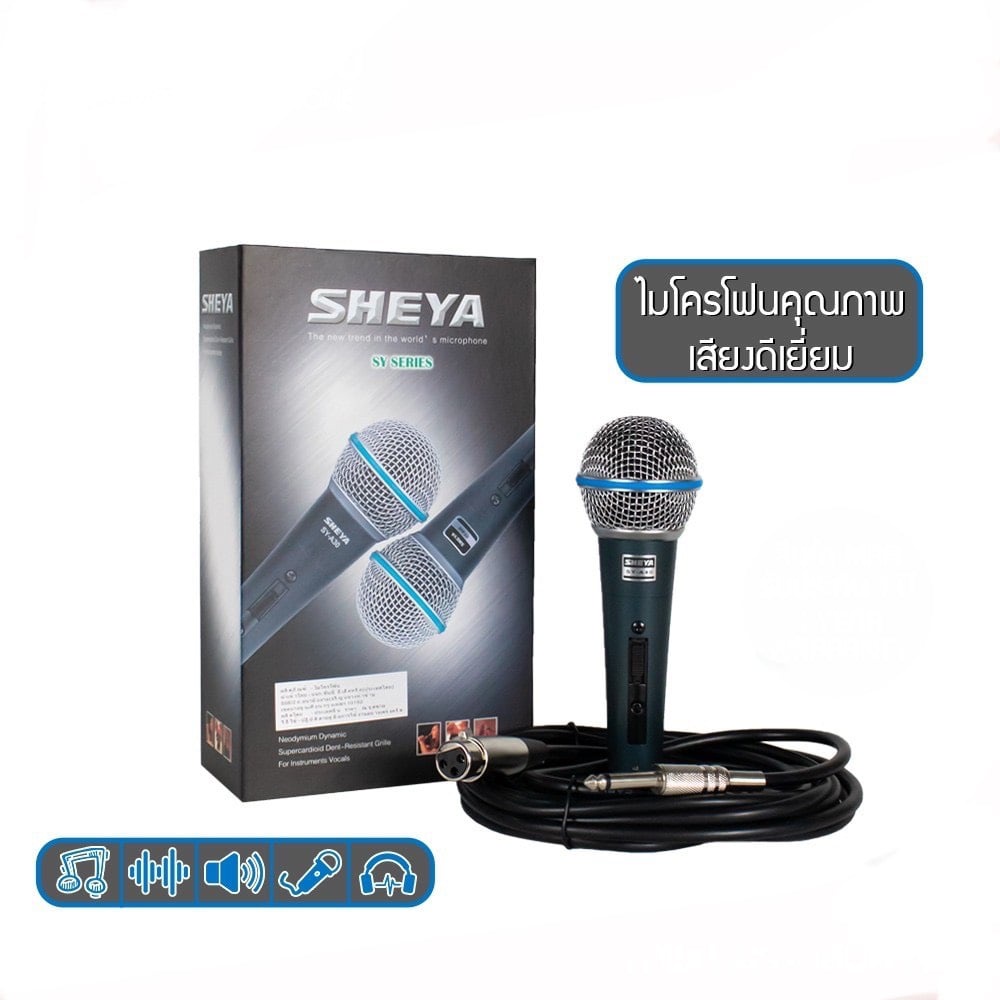 ไมค์สาย SHEYA รุ่น A40 ไมค์คุณภาพดี เสียงเพราะร้องเพลงคาราโอเกะ
