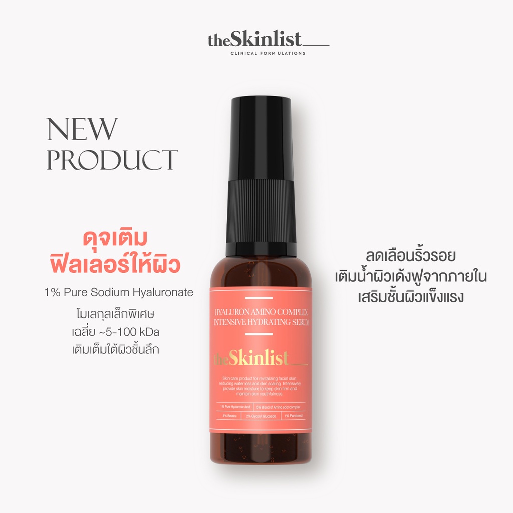 The Skinlist Hyaluron Amino Complex Intensive Hydrating Serum | Shopee ...