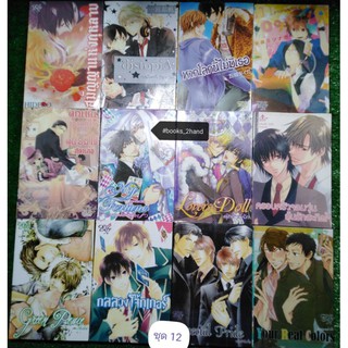 การ์ตูนวายมือสอง มังงะวาย (ไม่เกิน 10 เล่ม / คำสั่งซื้อ)​