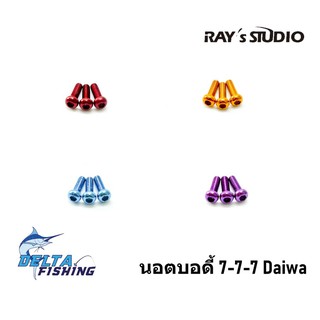 Rays studio น๊อตบอดี้ 7-7-7 มิล สำหรับ รอก Steez A/Steez SV TW/Tatula/Fuego/morethan ของแต่งรอก