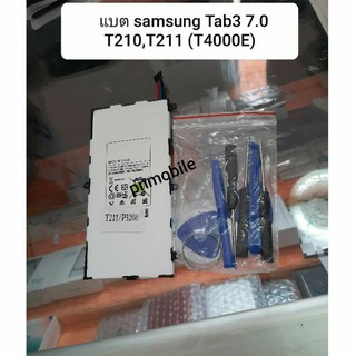 แบต samsung Tab3 7.0 T210,T211, P3200 (T4000E)แถมฟรีชุดแกะ