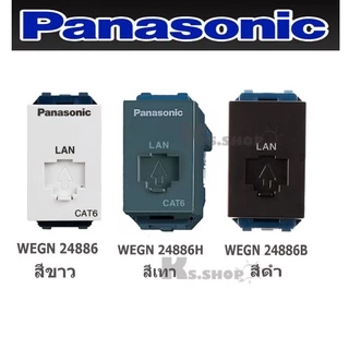 PANASONIC เต้ารับคอมพิวเตอร์ CAT6 WEG /WEGN 24886 สีขาว,สีเทา,สีดำ