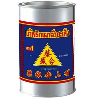 ฉั่วฮะเส็ง น้ำพริกเผา ตราสามเหลี่ยม สูตร 1 บรรจุกระป๋อง ขนาด 900กรัม +++Chili Paste Can+++