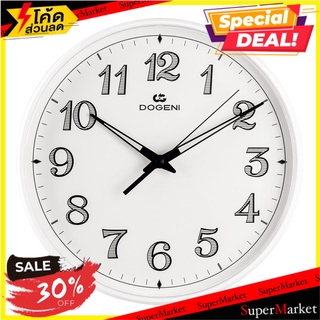 นาฬิกาแขวน พลาสติก 10.5 นิ้ว DOGENI WNP015WT สีขาว นาฬิกา WALL CLOCK PLASTIC 10.5" DOGENI WNP015WT WHITE