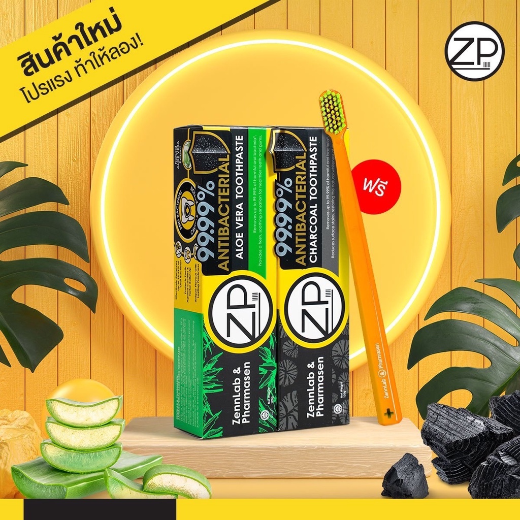 1 แถม1 ZP แซดพี ยาสีฟัน คอมพลีทโพรเทคชัน ZP COMPLETE PROTECTION ...