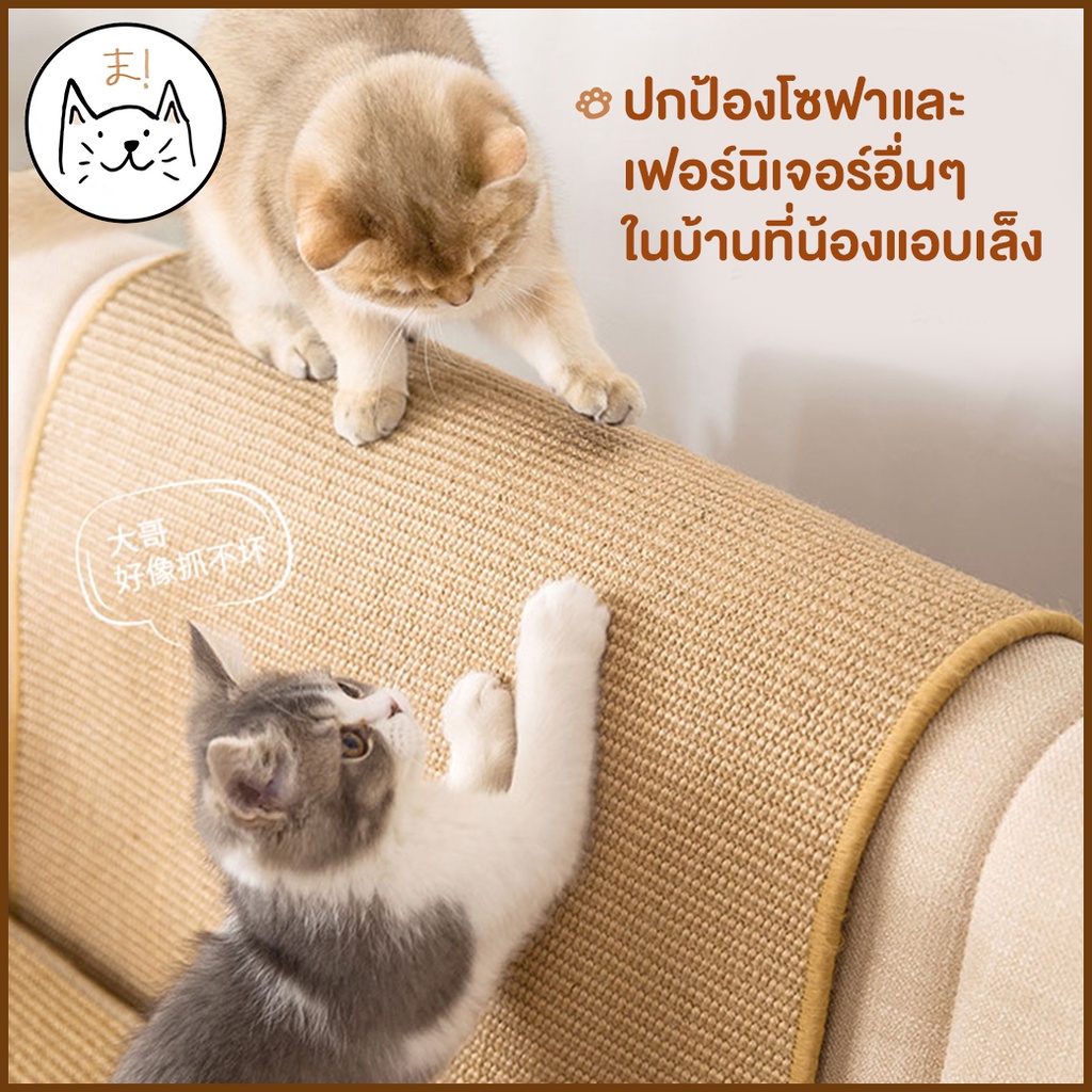 KUMA まพรมลับเล็บแมว S-XXL ที่ลับเล็บแมว เสื่อลับเล็บแมว แผ่นลับเล็บแมว กันข่วน ของเล่นแมว ที่นอนแมว กันข่วน Cat Mat รูปที่ 3
