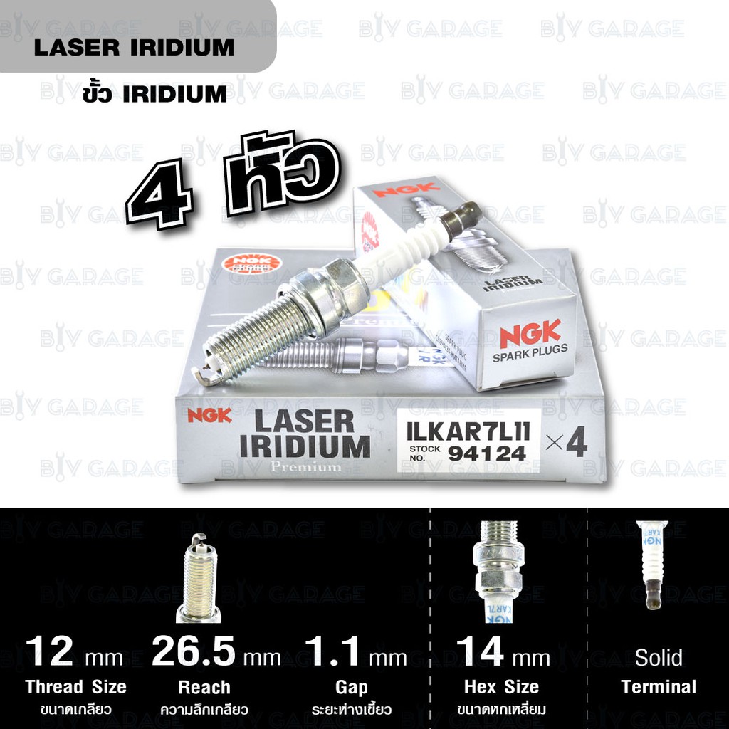 NGK หัวเทียน LASER IRIDIUM ILKAR7L11 4 หัว ใช้สำหรับรถยนต์ Mazda 3 Skyactive New Mazda CX-3, Mazda C