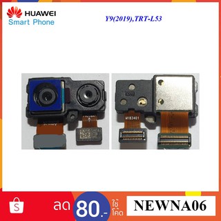 กล้องหลัง Huawei Y9(2019),RTR-L53