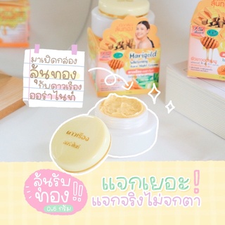 ครีมดาวเรืองออร่าไนท์ Marigold Whitening Aura Night Cream 1 โหล ( 12 กล่อง )