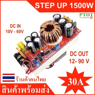 Step up 1500W 30A DC Converter Boost Power Supply Module Input 12-60Vdc Output 12-90Vdc