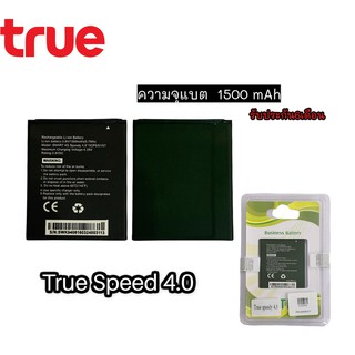 Batterry True Speed 4.0  แบตโทรศัพท์มือถือ ทรู สปรีด4.0 **​รับประกัน ​6 ​เดือน**