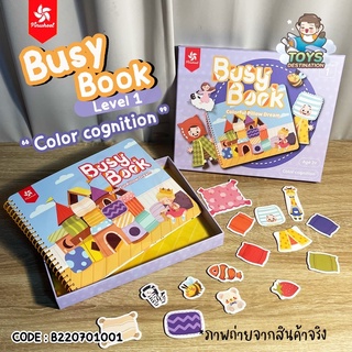 ✅พร้อมส่งในไทย✅ Busy Book / Quiet Book : Pinwheel Number 1 กล่องม่วง Colorful Pillow Dream หนังสือเงียบ กิจกรรมเด็ก