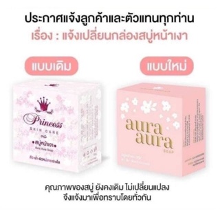 สบู่หน้าเงา1ก้อนแถมถุงตีฟอง1ใบAURA AURA SOAP