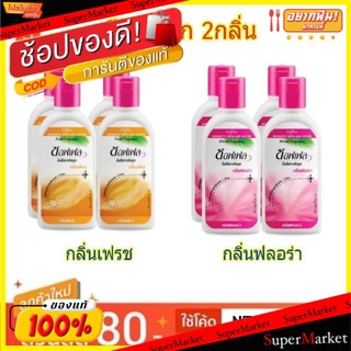 ✨HOT Item✨ SOFFEL ซอฟเฟล โลชั่นทากันยุง ขนาด 60ml/ขวด ยกแพ็ค 4ขวด ครีมทากันยุง โลชั่นกันยุง ผลิตภัณฑ์กำจัดแมลง ผลิตภัณฑ์