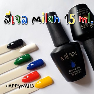 สีเจลMilan สีขาว-ดำ-แดง-เหลือง-เขียว-น้ำเงิน สีเข้ม คุณภาพดี