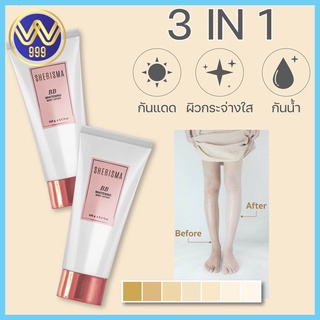 Sherisma BB whitening body lotion เชอร์ริสม่า บีบีไวท์เทนนิ่ง ยูวี โพรเทดชั่น 150ml.